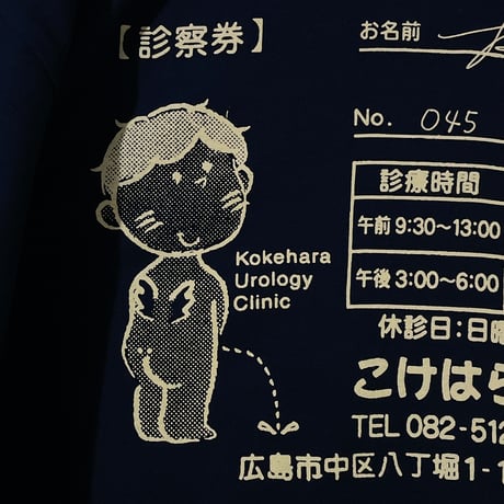 【こけはら泌尿器科×peequodコラボ】友情のクロスおしっこビッグシルエットtee
