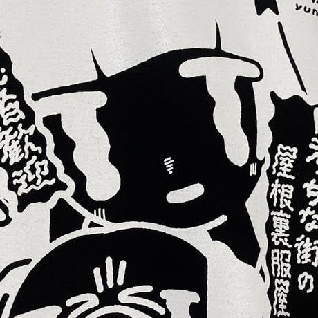 【遊凪×peequodコラボ】にょろにょろピンクチラシビッグシルエットtee