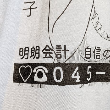【受注生産】《Gino0808コラボ》高円寺純情日和ロンTアシッドブルー
