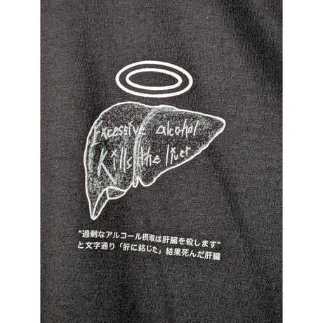 “過剰なアルコール摂取は肝臓を殺します”と文字通り「肝に銘じた」結果死んだ肝臓ビッグシルエットtee