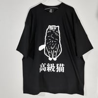 デカ高級猫ビッグシルエットtee