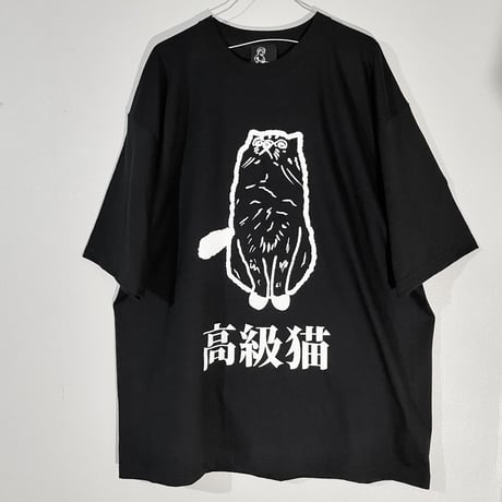 デカ高級猫ビッグシルエットtee