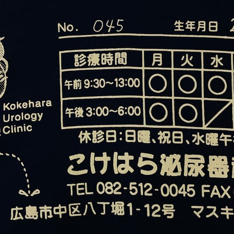 【こけはら泌尿器科×peequodコラボ】友情のクロスおしっこビッグシルエットtee