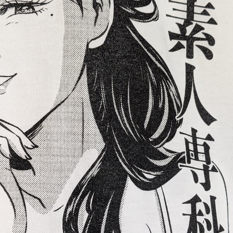 【受注生産】《Gino0808コラボ》高円寺純情日和ロンTホワイト