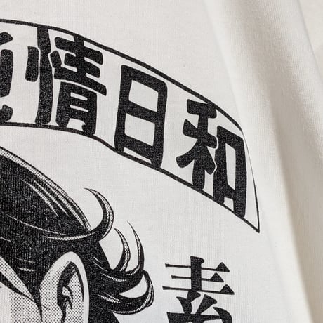 【受注生産】《Gino0808コラボ》高円寺純情日和ロンTホワイト