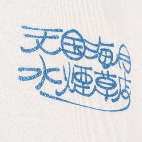 【予約販売】豚箱ゑる子×peequodコラボ「天国海月水煙草店」ラグランT