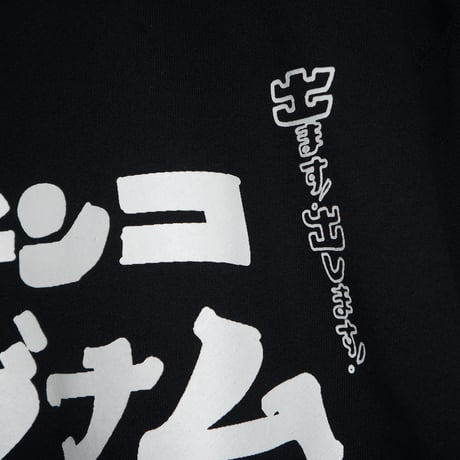 パチンコの看板、なんで「パ」だけ消えてしまうん？スウェット