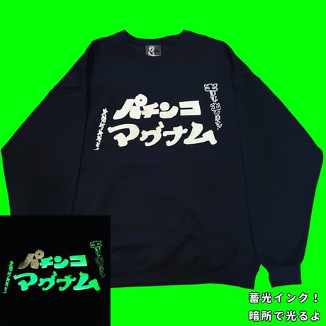 パチンコの看板、なんで「パ」だけ消えてしまうん？スウェット
