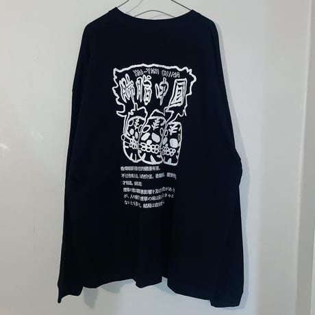 ハイヤニチャイナビッグシルエットロンT
