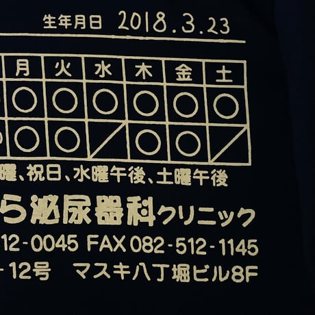 【こけはら泌尿器科×peequodコラボ】友情のクロスおしっこビッグシルエットtee