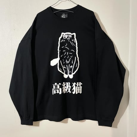 デカ高級猫ビッグシルエットロンT