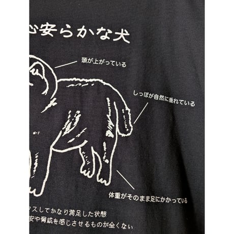 心安らかな犬ビッグシルエットtee