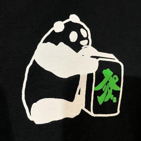 よく見ると發じゃないよ麻雀パンダビッグシルエットtee