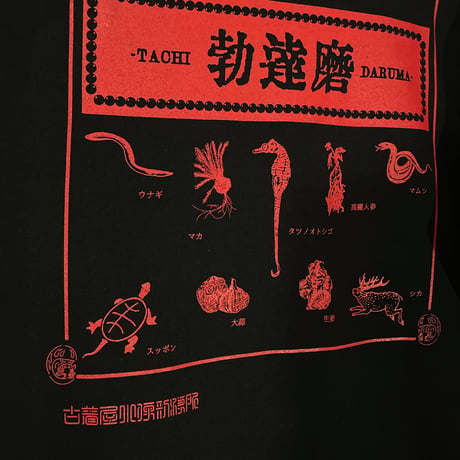 “勃達磨”ビッグシルエットロンT