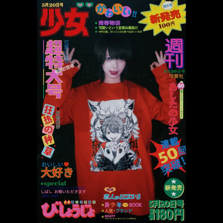 高級猫コラボ“思想”ロンT