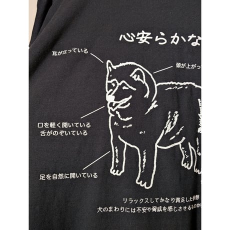 心安らかな犬ビッグシルエットtee
