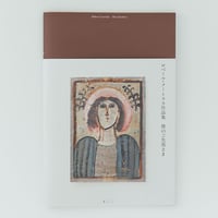 ロベール・クートラス作品集 『僕のご先祖さま Mes Ancêtres』