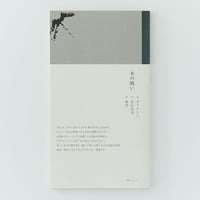 木の戦い