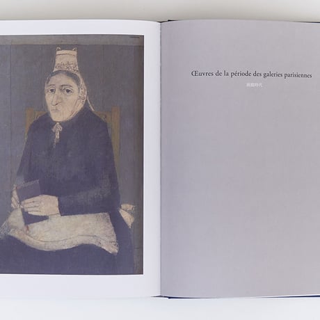 Robert Coutelas 1930–1985 ロベール・クートラス作品集 ある画家の仕事