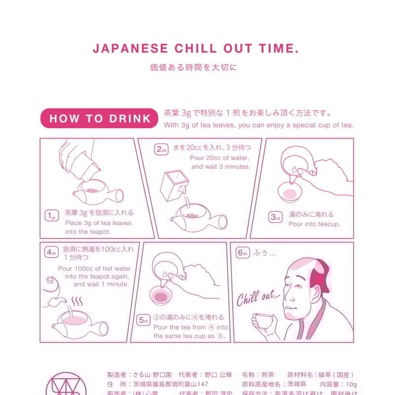 STANDARD GREEN TEA 05（茨城県産 さしま茶） （茶葉） | VAISA