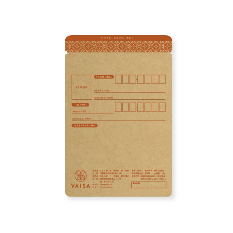 しょう茶ページ STANDARD GREEN TEA 04（茨城県産 深蒸しかぶせ茶）（茶葉） | VAISA