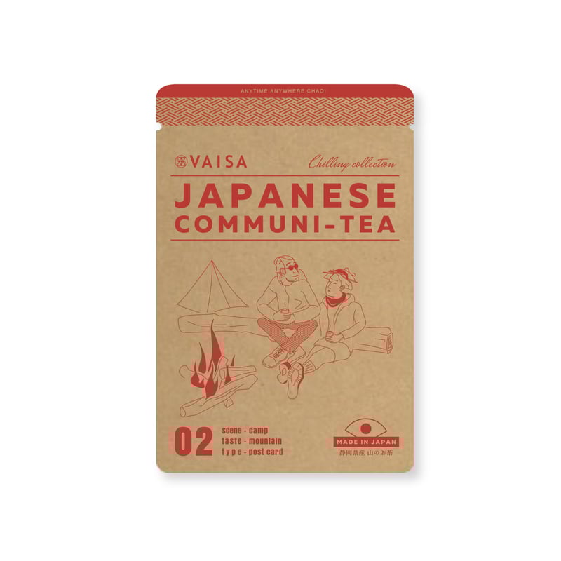 STANDARD GREEN TEA / ILLUSTRATION 02（静岡産 山のお茶）（