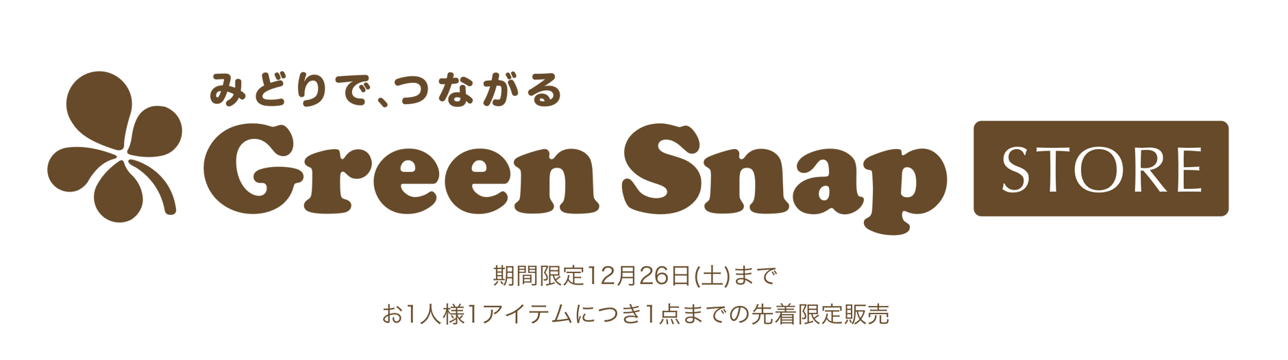 GreenSnapStore