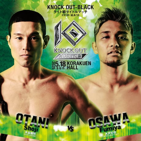 【TICKET】KNOCK OUT 2025 Vol.3　S席　2025.5.18 後楽園ホール