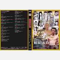 【DVD】REBELS.33　2015.01.25 ディファ有明