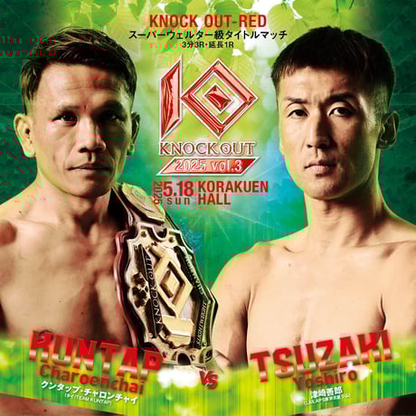 【TICKET】KNOCK OUT 2025 Vol.3　S席　2025.5.18 後楽園ホール