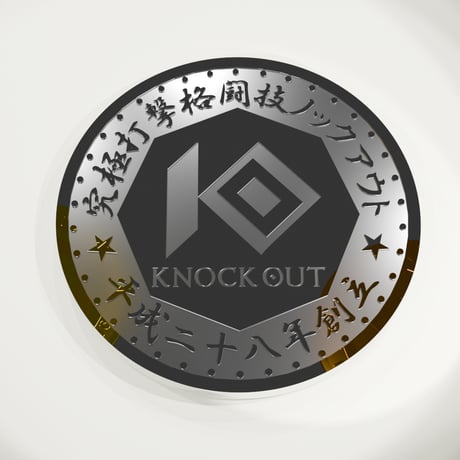 KNOCK OUT コイン SILVER