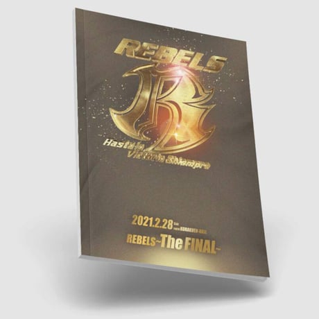 REBELS ～The FINAL～ 大会記念パンフレット