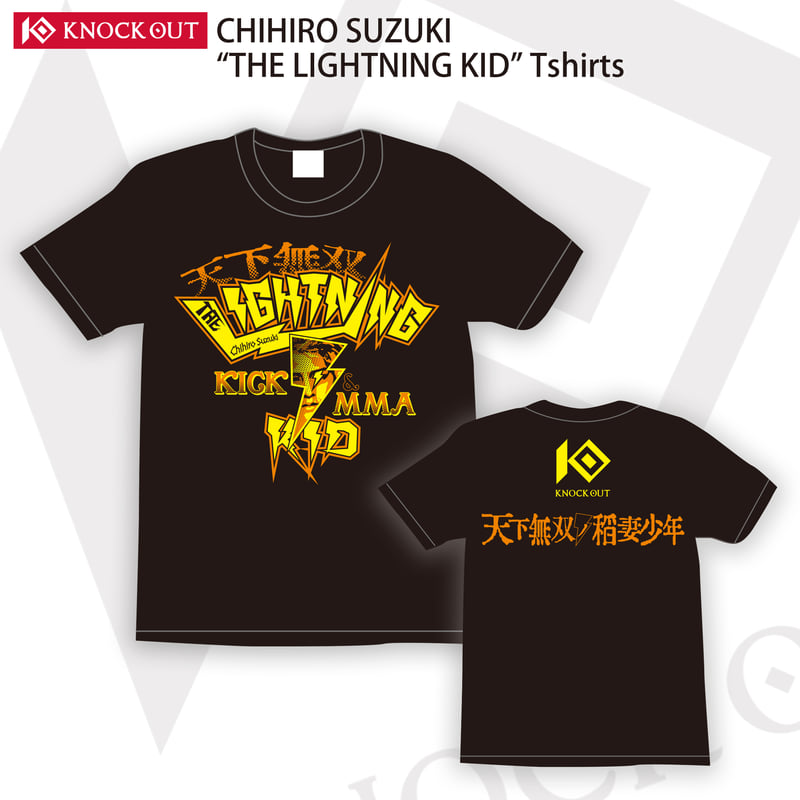 鈴木千裕「天下無双の稲妻ボーイ」Tシャツ | KNOCK OUT & REBELS