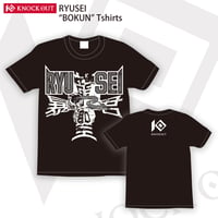 龍聖「RYUSEI 暴君」Tシャツ