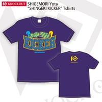 重森陽太「SHINGEKI KICKER」Tシャツ