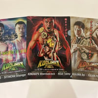 12.30国立代々木第二体育館大会 5大王座戦クリアファイルセット