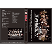 【DVD】REBELS.47　2016.11.30 後楽園ホール