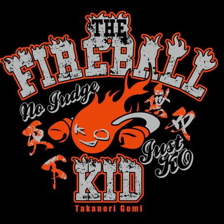 五味隆典「天下無双の火の玉ボーイ」Tシャツ