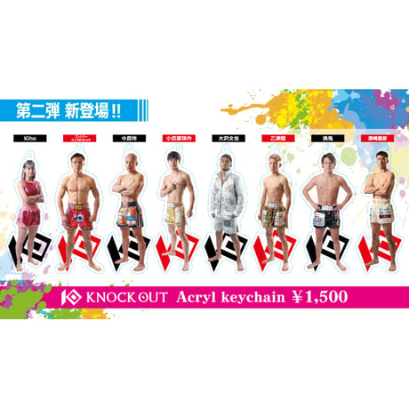 KNOCK OUT 選手アクリルキーホルダー