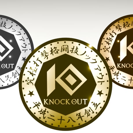 KNOCK OUT コイン SILVER