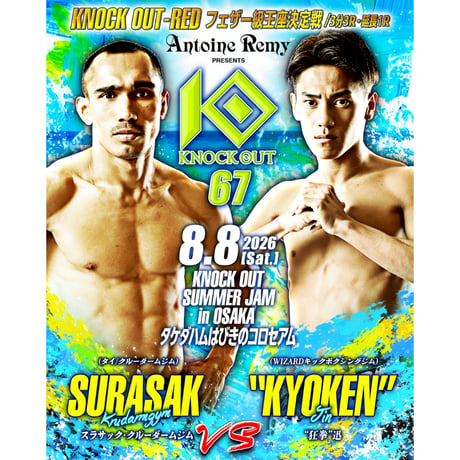 【TICKET】KNOCK OUT.67 ～KNOCK OUT SUMMER JAM in OSAKA～　S席　2026.8.8 タケダハムはびきのコロセアム