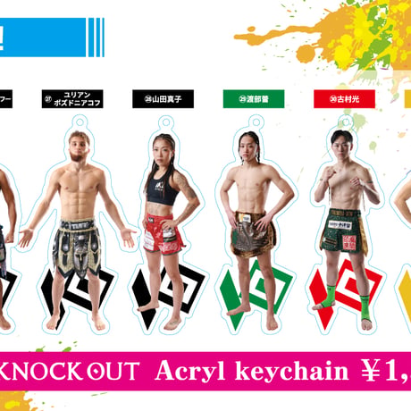 KNOCK OUT 選手アクリルキーホルダー