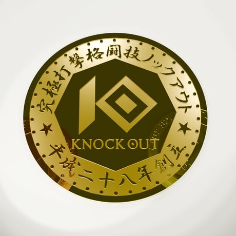 KNOCK OUT コイン GOLD ※受注生産となります