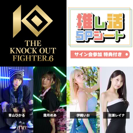 KNOCK OUT & REBELS OFFICIAL SHOP