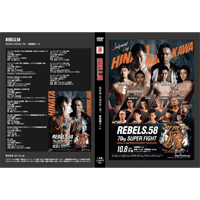 【DVD】REBELS.58　2018.10.8　後楽園ホール