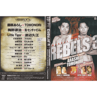 【DVD】REBELS.3　2010.07.19 ディファ有明