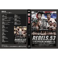 【DVD】REBELS.53　2017.11.24　後楽園ホール