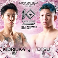 KNOCK OUT & REBELS OFFICIAL SHOP
