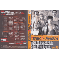【DVD】TNK1 feat. REBELS　2013.6.9　ニューサンピア高崎
