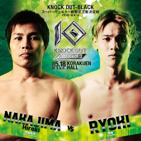 【TICKET】KNOCK OUT 2025 Vol.3　RS席　2025.5.18 後楽園ホール